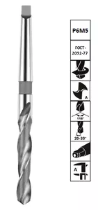 Сверло удлинённое к/х  ø 6.5х230/150 мм  Р6М5 А1 ГОСТ 2092-77